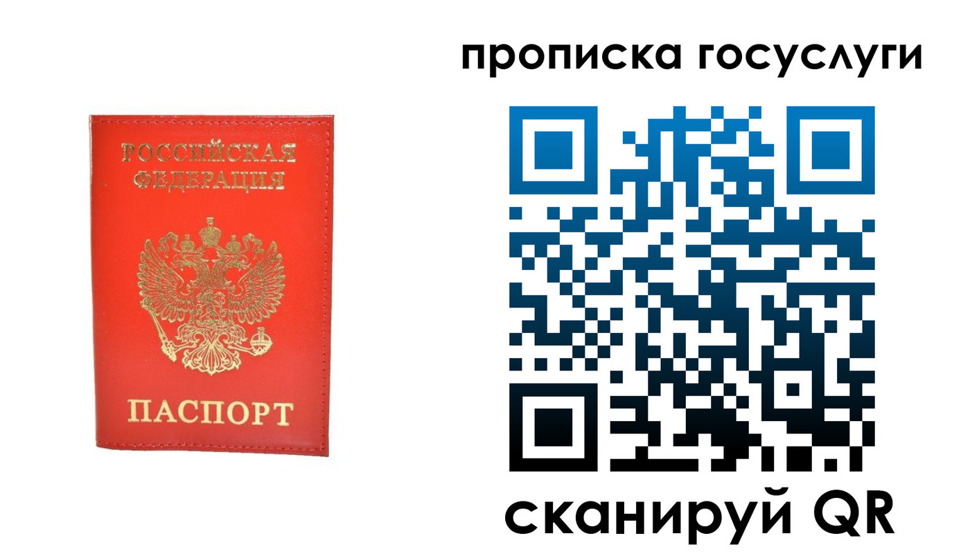 прописка иностранных граждан в Белорецке
