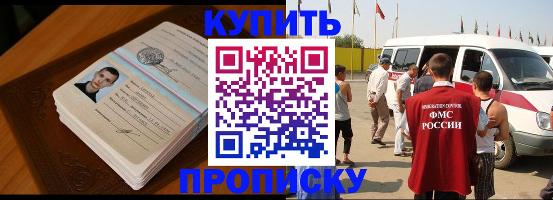 пропишу в квартире в Белорецке